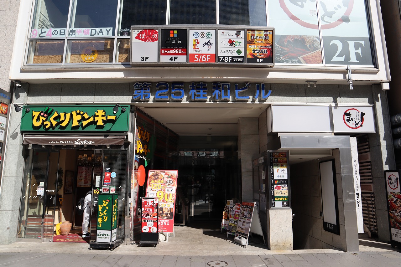 第25桂和ビル地下1階1号【飲食店/カフェ向け物件】