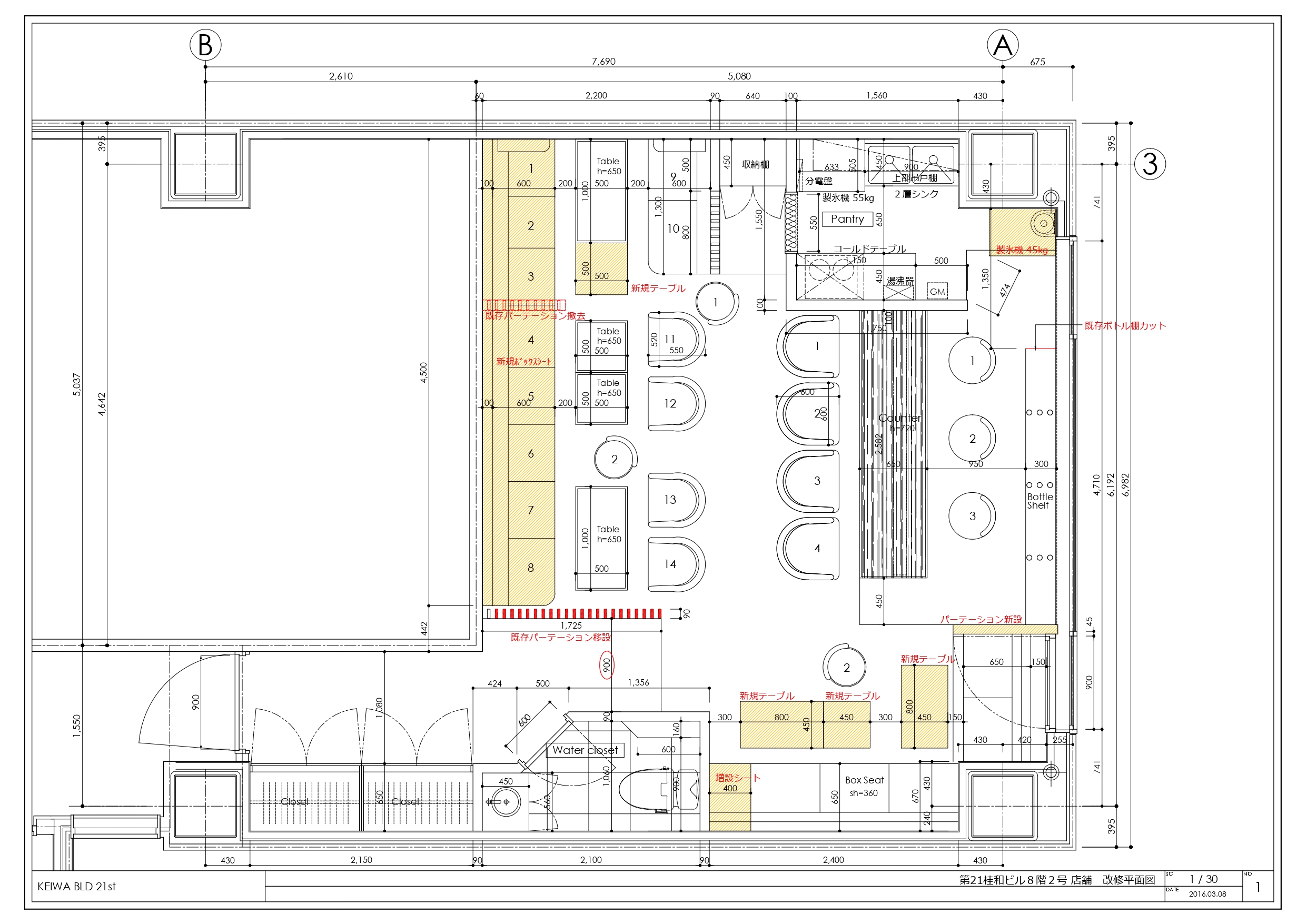 【居抜き】第21桂和ビル8階2号